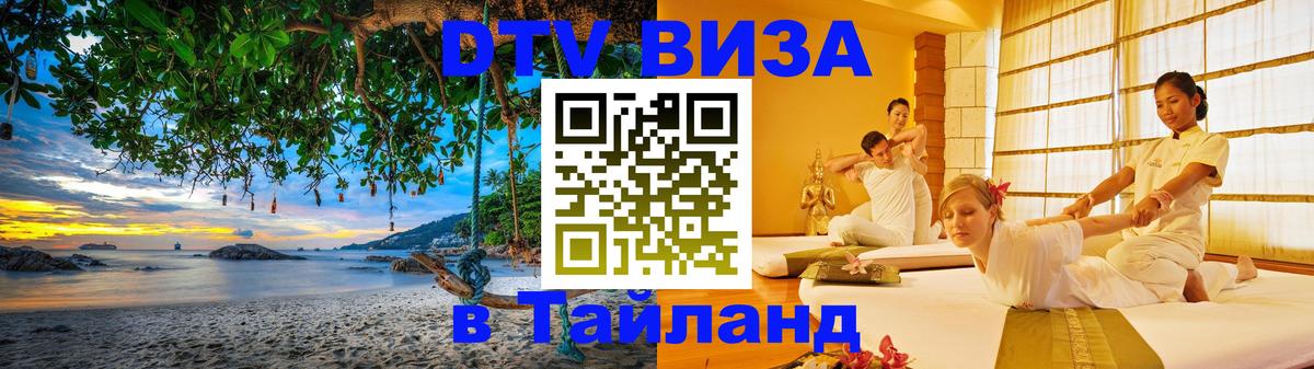 Сколько стоит DTV виза — актуальные цены, оформление даже без документов - 05.12.2025 